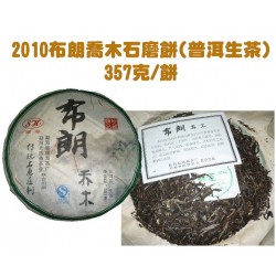 【傳統凍頂烏龍茶】600g