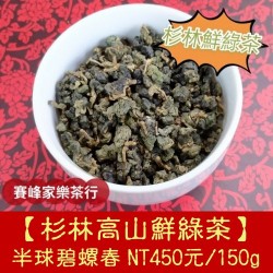 【桂花烏龍茶】600g